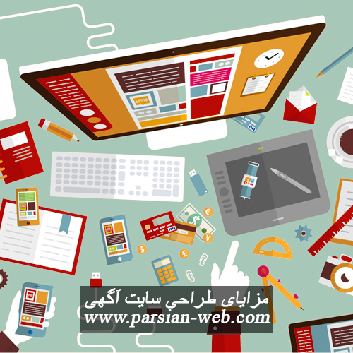 مزایای طراحی سایت آگهی در تبریز